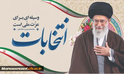 8 تیرماه؛ وعده همه ما ، خلق حماسه