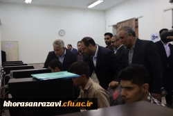 بازدید از حوزه ها و کانون های ارزیابی تکمیلی پذیرفته شدگان متعهد به خدمت آموزش و پرورش در دانشگاه فرهنگیان 2