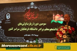 زیارت علی بن موسی الرضا علیه السّلام تنها یک زیارت قبور نیست بلکه عهد و پیمان با امام است 2