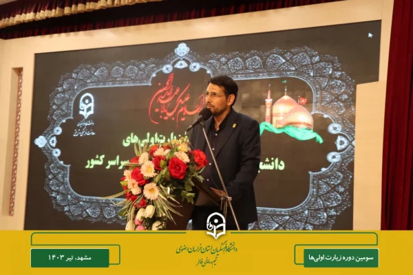 زیارت علی بن موسی الرضا علیه السّلام تنها یک زیارت قبور نیست بلکه عهد و پیمان با امام است 2