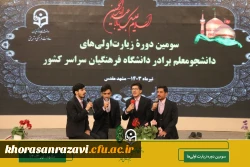 زیارت علی بن موسی الرضا علیه السّلام تنها یک زیارت قبور نیست بلکه عهد و پیمان با امام است 2