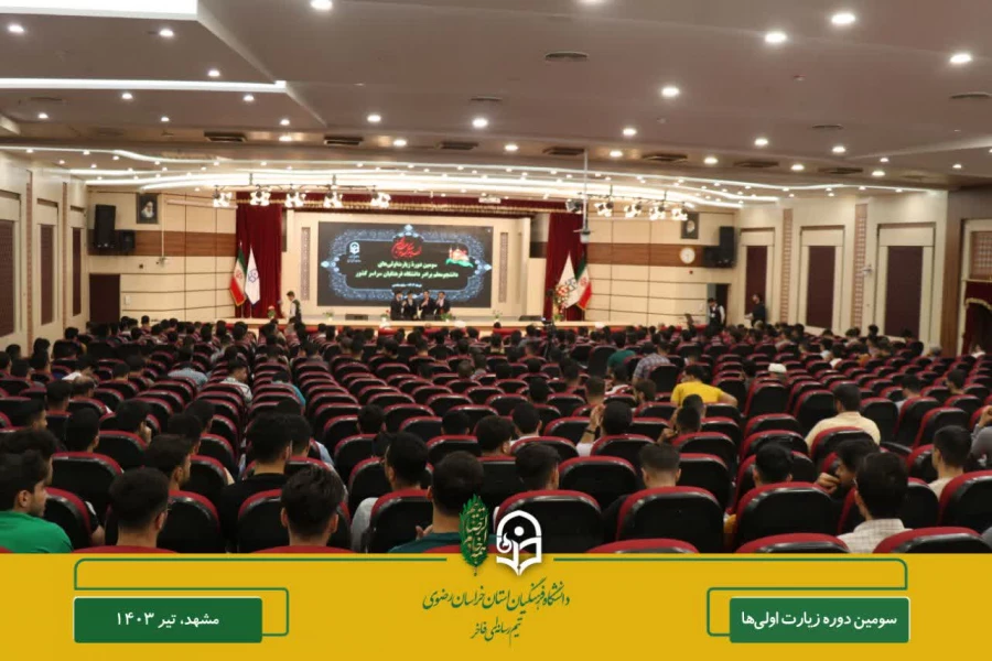 زیارت علی بن موسی الرضا علیه السّلام تنها یک زیارت قبور نیست بلکه عهد و پیمان با امام است 2