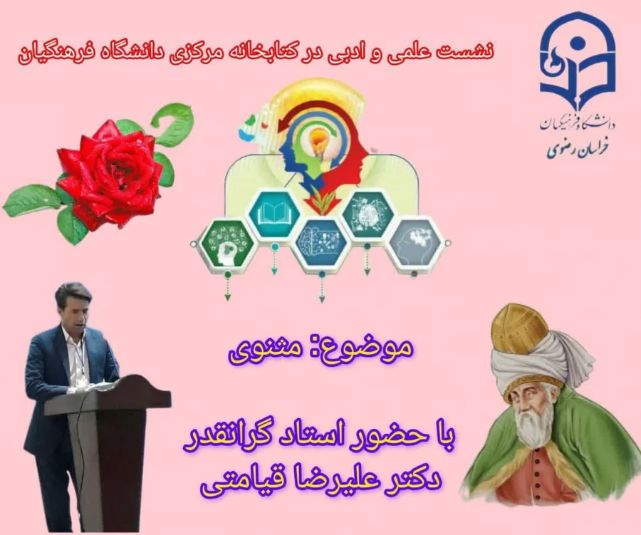 چهار نشست علمی-تخصصی در حوزۀ پژوهش و فناوری 6