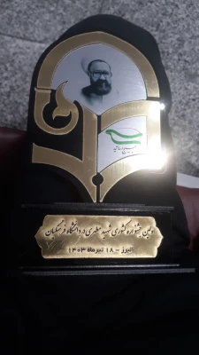 معرفی کانون بسیج اساتید خراسان رضوی به عنوان کانون برتر در بین دانشگاه های فرهنگیان کشور  7