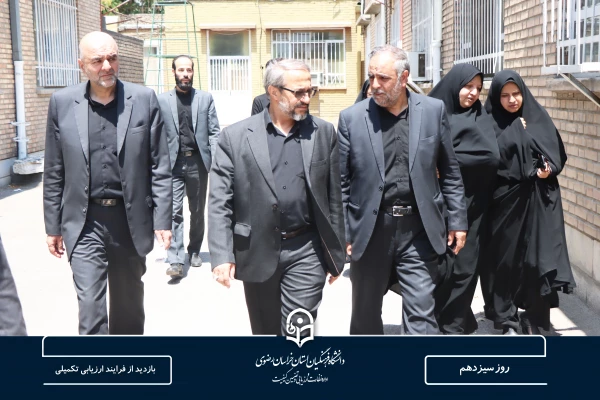 بازدید از فرآیند ارزیابی تکمیلی پذیرفته شدگان چند برابر ظرفیت دانشگاه فرهنگیان 2