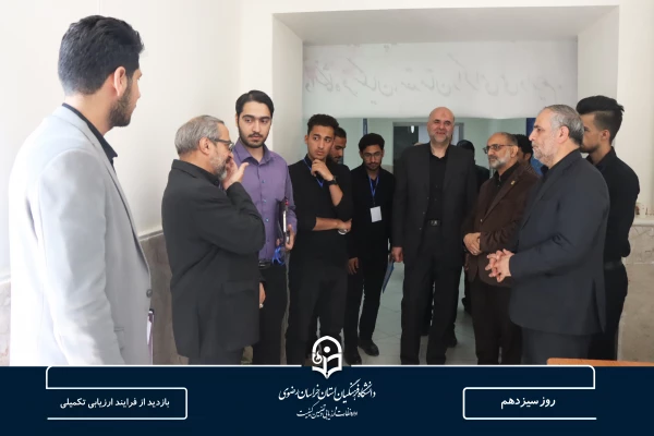 بازدید از فرآیند ارزیابی تکمیلی پذیرفته شدگان چند برابر ظرفیت دانشگاه فرهنگیان 3