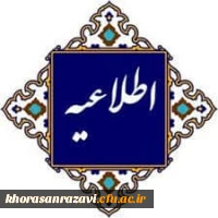 ویژه داوطلبان متقاضی پذیرش دانشگاه فرهنگیان که تقاضای تجدید نظر در نتایج آزمون سراسری سال 1403 داشته اند 2