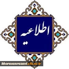 اطلاعیه مهم

ویژه داوطلبان متقاضی پذیرش دانشگاه فرهنگیان که تقاضای تجدید نظر در نتایج آزمون سراسری سال 1403 داشته اند