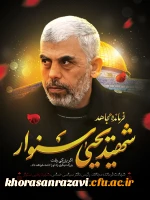 Yahya-Sanvar-300-400-Tarh.ir-02