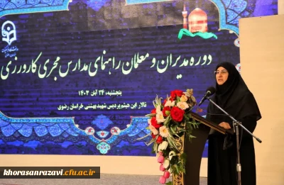 رضوان حکیم زاده، معاون ابتدایی وزارت آموزش و پرورش در دوره مدیران و معلمان راهنمای مدارس مجری کارورزی خطاب به مدیران و معلمان راهنمای کارورزی:

نقش مدیران مدارس در امر کارورزی نقش بی بدیل، مهم و اثربخشی است