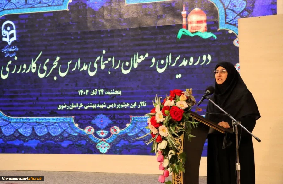 نقش مدیران مدارس در امر کارورزی نقش بی بدیل، مهم و اثربخشی است 2