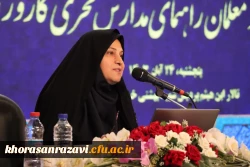 نقش مدیران مدارس در امر کارورزی نقش بی بدیل، مهم و اثربخشی است 9