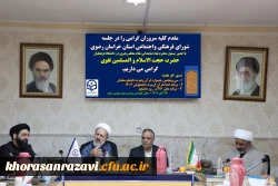 جلسه شورای فرهنگی و اجتماعی استان خراسان رضوی   6