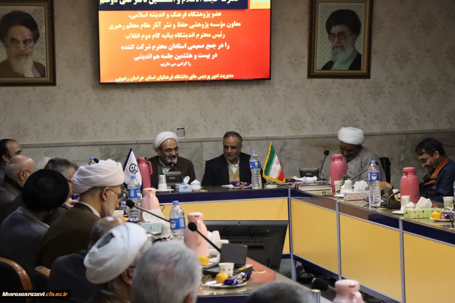 بیست و هشتمین نشست هم اندیشی اساتید دانشگاه فرهنگیان استان خراسان رضوی  3