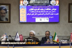 بیست و هشتمین نشست هم اندیشی اساتید دانشگاه فرهنگیان استان خراسان رضوی  5