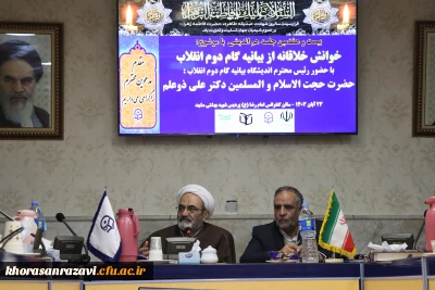 با حضور حجت الاسلام ذوعلم برگزار شد:

بیست و هشتمین نشست هم اندیشی اساتید دانشگاه فرهنگیان استان خراسان رضوی 