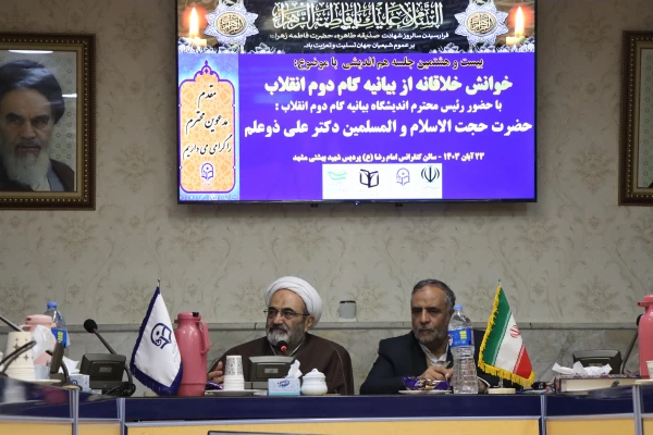 بیست و هشتمین نشست هم اندیشی اساتید دانشگاه فرهنگیان استان خراسان رضوی  5