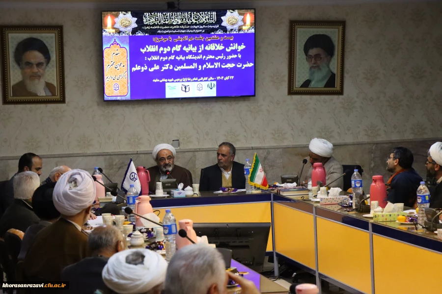 بیست و هشتمین نشست هم اندیشی اساتید دانشگاه فرهنگیان استان خراسان رضوی  10