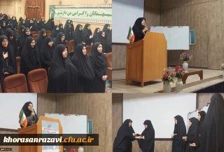 تقدیم قرآن اهدایی مقام معظم رهبری به دانشجو معلمان پردیس شهید هاشمی نژاد ومراکز آموزش عالی تابعه
