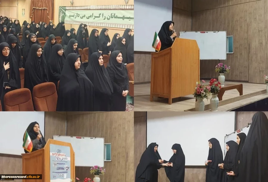 تقدیم قرآن اهدایی مقام معظم رهبری به دانشجو معلمان پردیس شهید هاشمی نژاد ومراکز آموزش عالی تابعه
 2