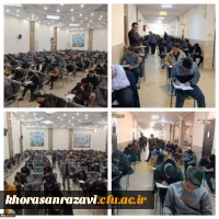 آغاز فرآیند برگزاری آزمون پایان نیمسال اول 1404-1403
 2