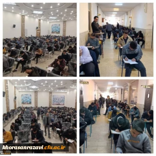 آغاز فرآیند برگزاری آزمون پایان نیمسال اول 1404-1403
