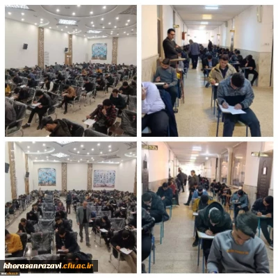 آغاز فرآیند برگزاری آزمون پایان نیمسال اول 1404-1403
