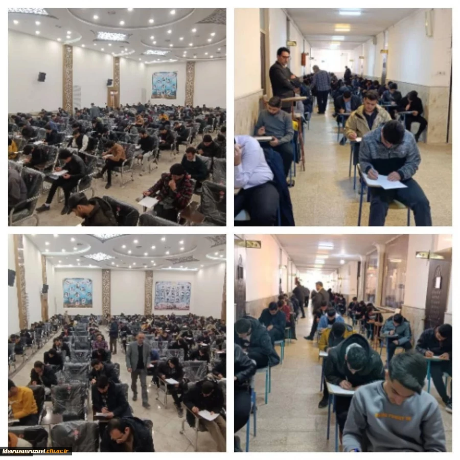 آغاز فرآیند برگزاری آزمون پایان نیمسال اول 1404-1403
 2