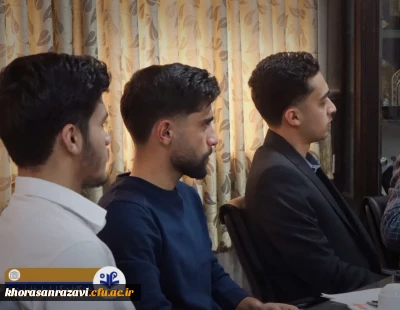 دیدار اعضای شورای صنفی پردیس های شهید بهشتی و هاشمی نژاد،با مدیریت امور پردیس های استان خراسان