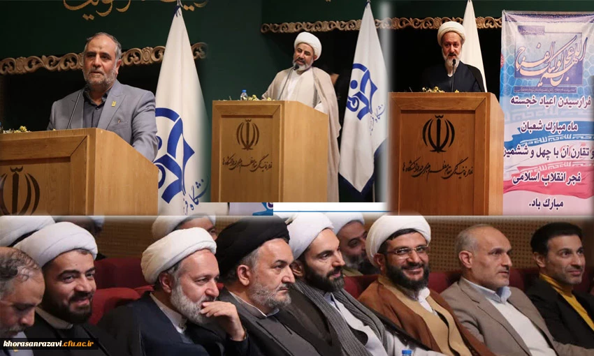 افتتاحیه دوره تخصصی آموزشی همکاران دفاتر نهاد نمایندگی مقام معظم رهبری در دانشگاه فرهنگیان سراسر کشور 2