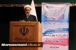 دوره تخصصی آموزشی مسئولان و کاکنان دفاتر نهاد نمایندگی مقام معظم رهبری در دانشگاه فرهنگیان سراسر کشور 2