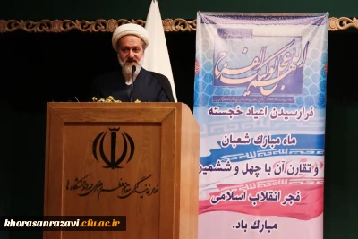 با حضور حجت الاسلام علی تقوی مسئول نهاد نمایندگی مقام معظم رهبری در دانشگاه فرهنگیان در مشهد الرضا آغاز شد:

دوره تخصصی آموزشی مسئولان و کارکنان دفاتر نهاد نمایندگی مقام معظم رهبری در دانشگاه فرهنگیان سراسر کشور