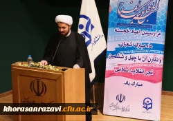 دوره تخصصی آموزشی مسئولان و کاکنان دفاتر نهاد نمایندگی مقام معظم رهبری در دانشگاه فرهنگیان سراسر کشور 9