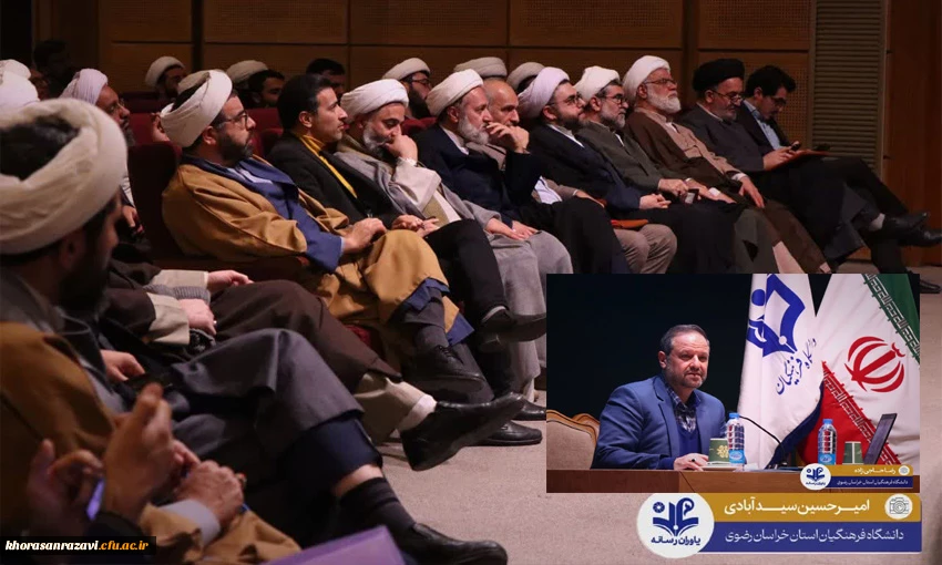 نشست پیدا و پنهان آسیب های فرهنگی و اجتماعی در دانشگاه فرهنگیان با حضور دکتر کفراشی رییس مرکز حراست برگزار گردید
 2