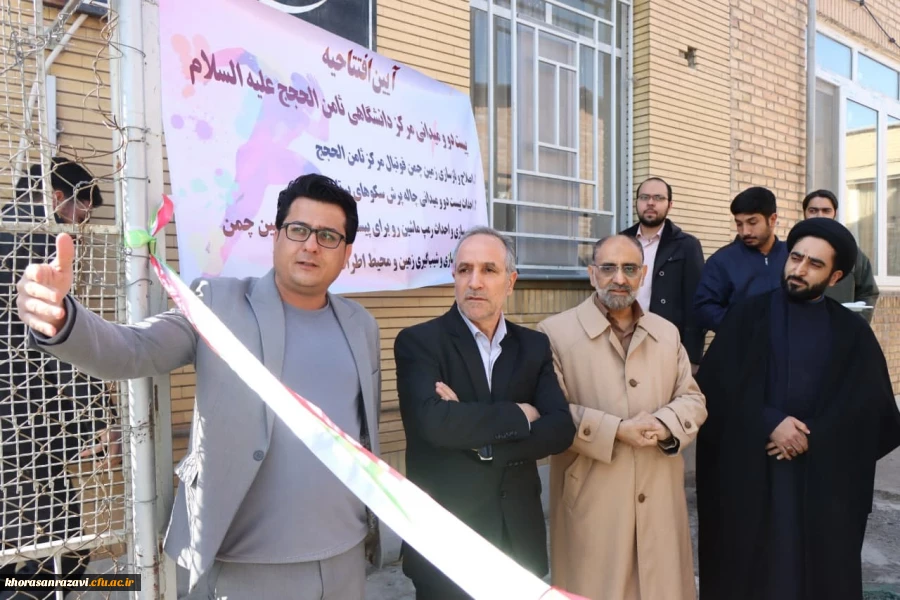 افتتاح نمازخانه حضرت زهرا و پیست دو میدانی در مرکز ثامن الحجج(ع) 2