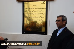 آیین افتتاح پروژه های عمرانی دانشگاه فرهنگیان استان خراسان  رضوی