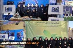 در اختتامیه جشنواره های اجتماعی رسش قلم ،رویش ، حرکت و تشکل های اسلامی.
 2