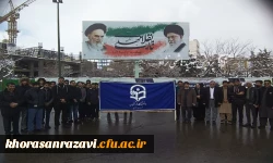 حضور باشکوه استادان، کارکنان و دانشجویان پردیس  ها و مراکز دانشگاه فرهنگیان استان خراسان رضوی در راهپیمایی یوم الله ۲۲ بهمن 2