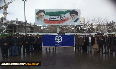 حضور باشکوه استادان، کارکنان و دانشجویان پردیس  ها و مراکز دانشگاه فرهنگیان استان خراسان رضوی در راهپیمایی یوم الله ۲۲ بهمن