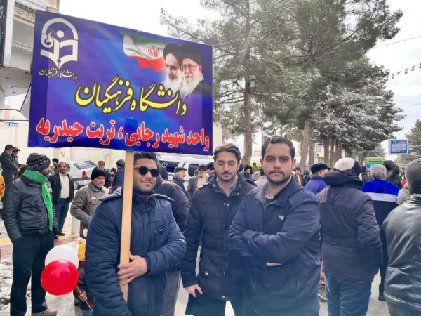 حضور باشکوه استادان، کارکنان و دانشجویان پردیس  ها و مراکز دانشگاه فرهنگیان استان خراسان رضوی در راهپیمایی یوم الله ۲۲ بهمن 2