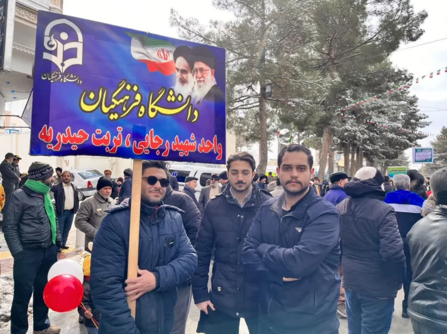 حضور باشکوه استادان، کارکنان و دانشجویان پردیس  ها و مراکز دانشگاه فرهنگیان استان خراسان رضوی در راهپیمایی یوم الله ۲۲ بهمن 2