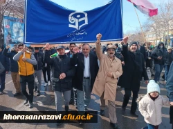 حضور باشکوه استادان، کارکنان و دانشجویان پردیس  ها و مراکز دانشگاه فرهنگیان استان خراسان رضوی در راهپیمایی یوم الله ۲۲ بهمن 5