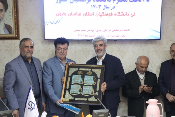 دانشگاه فرهنگیان و تربیت معلم مقدس ترین جا برای خدمت است 12