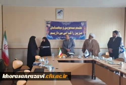 مراسم تکریم ومعارفه تمشیت مرکز آموزش عالی شهید کلاهدوز قوچان برگزار شد .
 2