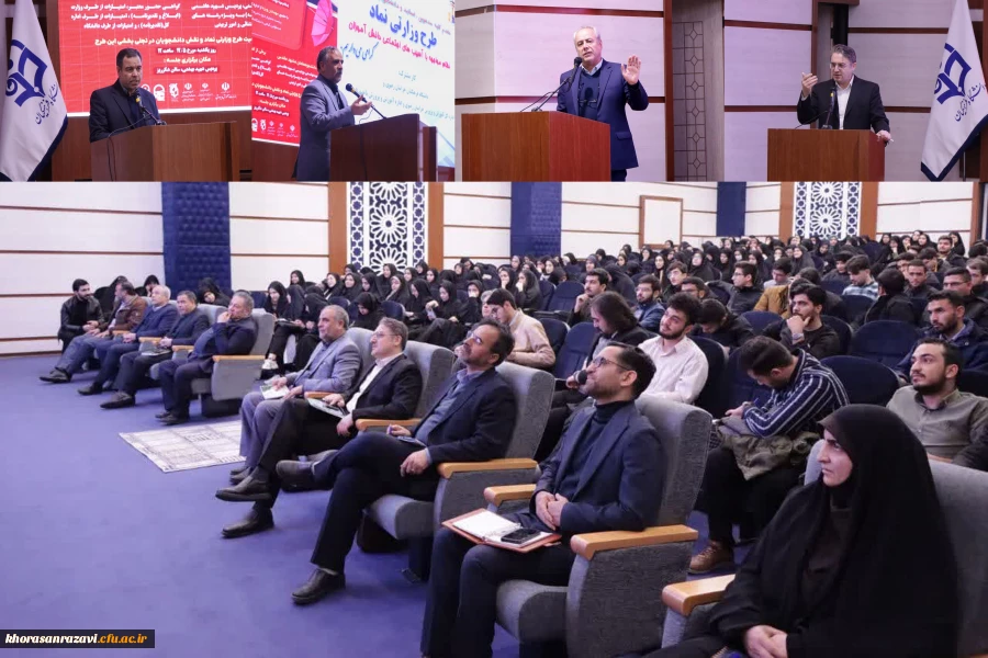 نشست توجیهی طرح وزارتی نماد  2