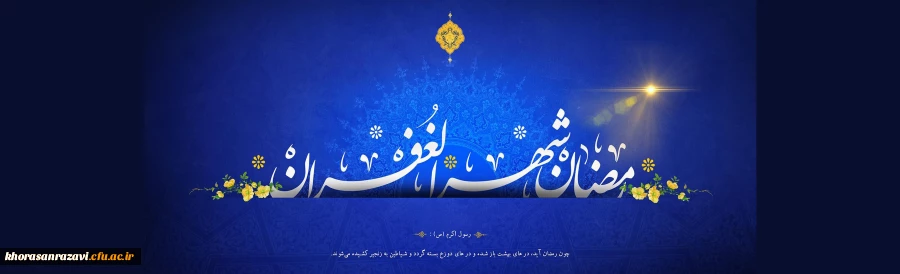 ای سبک بال در دعای سحرت هرگز از یاد نبر من جامانده بسی محتاجم…….

