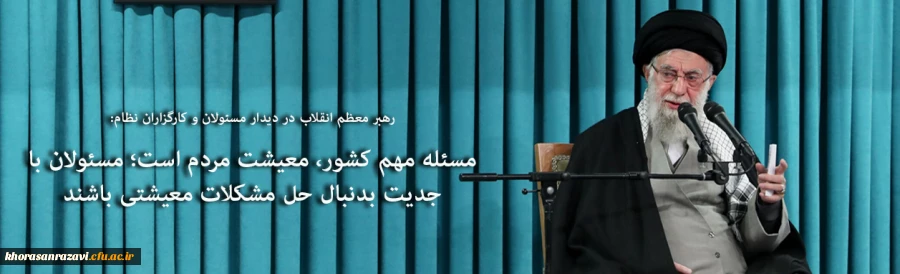 
مسئله مهم کشور، معیشت مردم است؛  