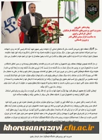 پیام دکتر  تقی پور مدیریت امور پردیس های دانشگاه فرهنگیان استان خراسان رضوی به مناسبت فرارسیدن لیالی قدر و نوروز باستانی 2