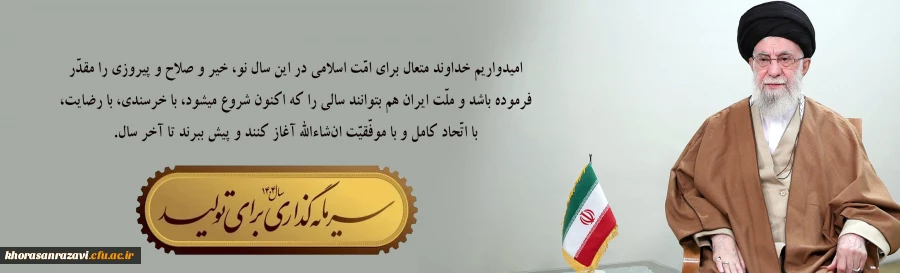 شعار سال 1404