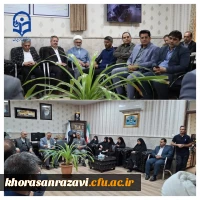 برگزاری دیدار نوروزی کارکنان دانشگاه فرهنگیان خراسان رضوی با مدیریت دانشگاه فرهنگیان استان 2